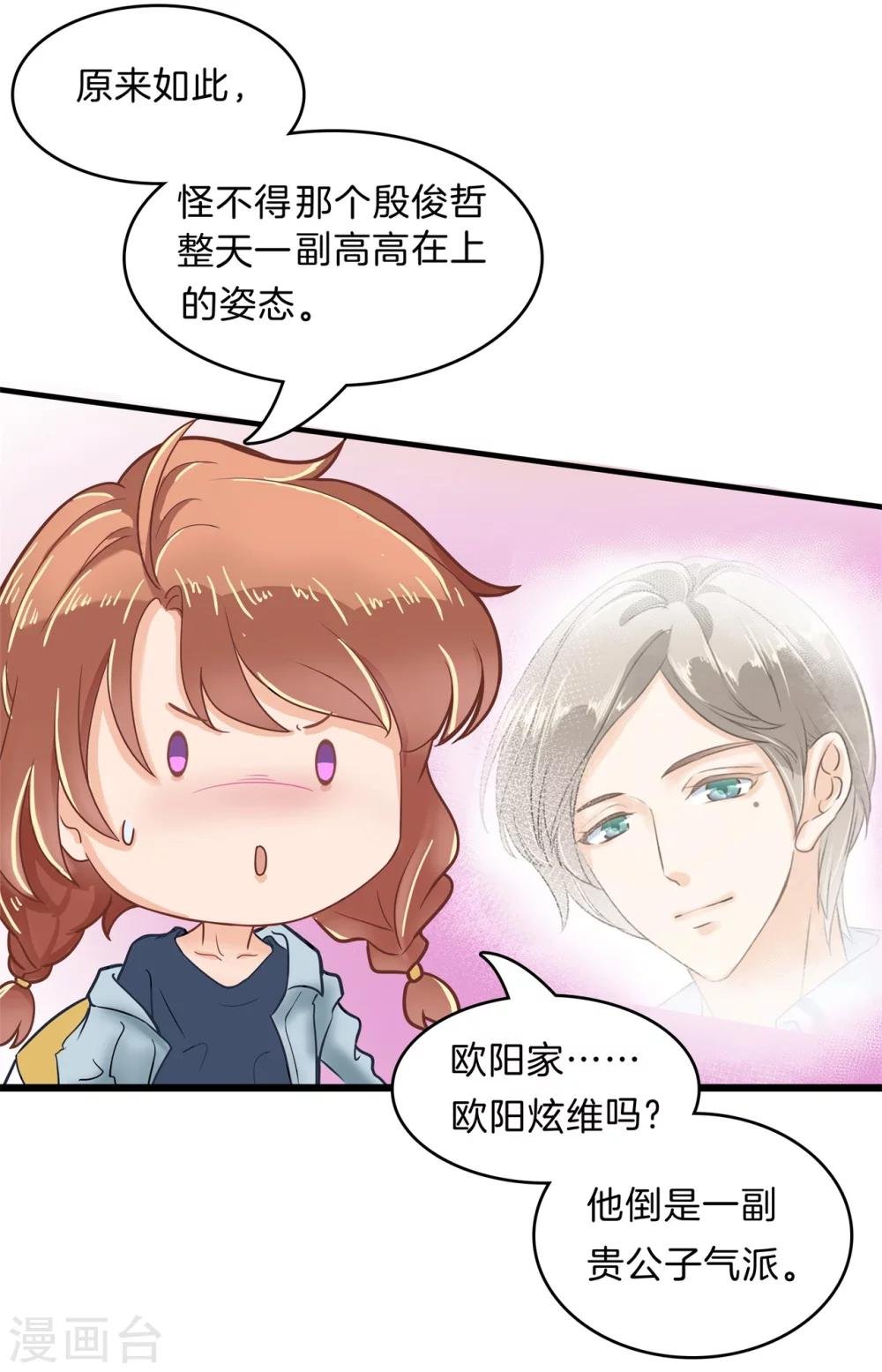 第106话 传闻中的四大家族