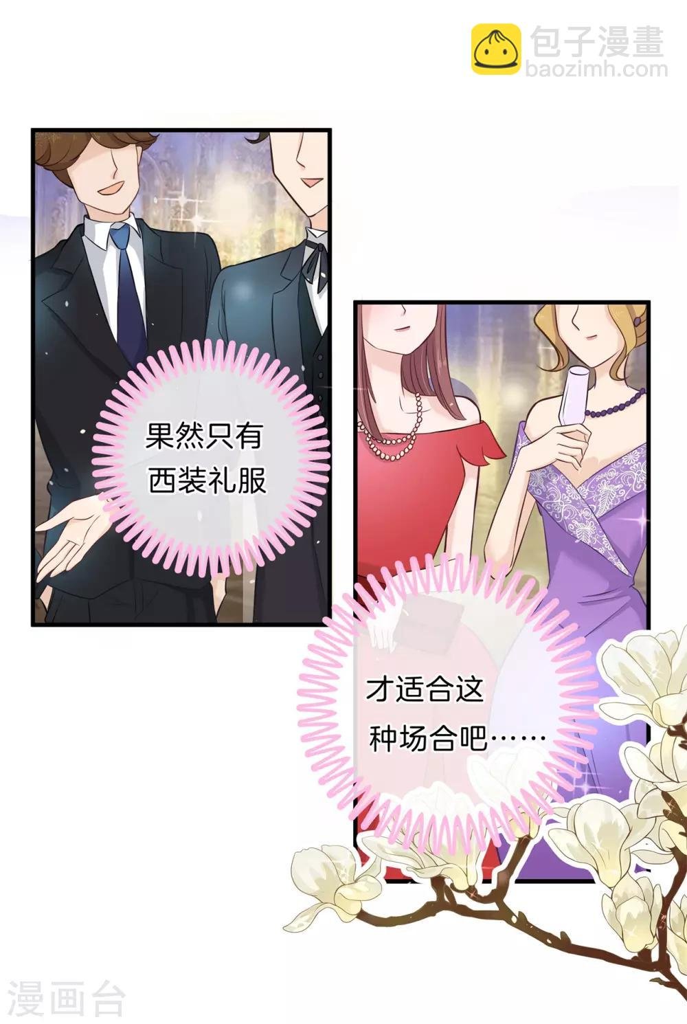 第107话 每个女孩的公主梦