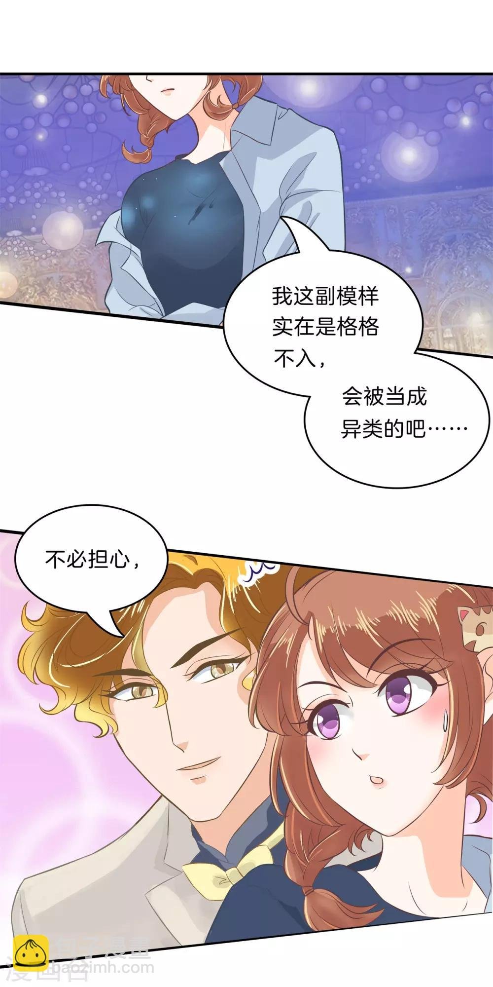 第107话 每个女孩的公主梦