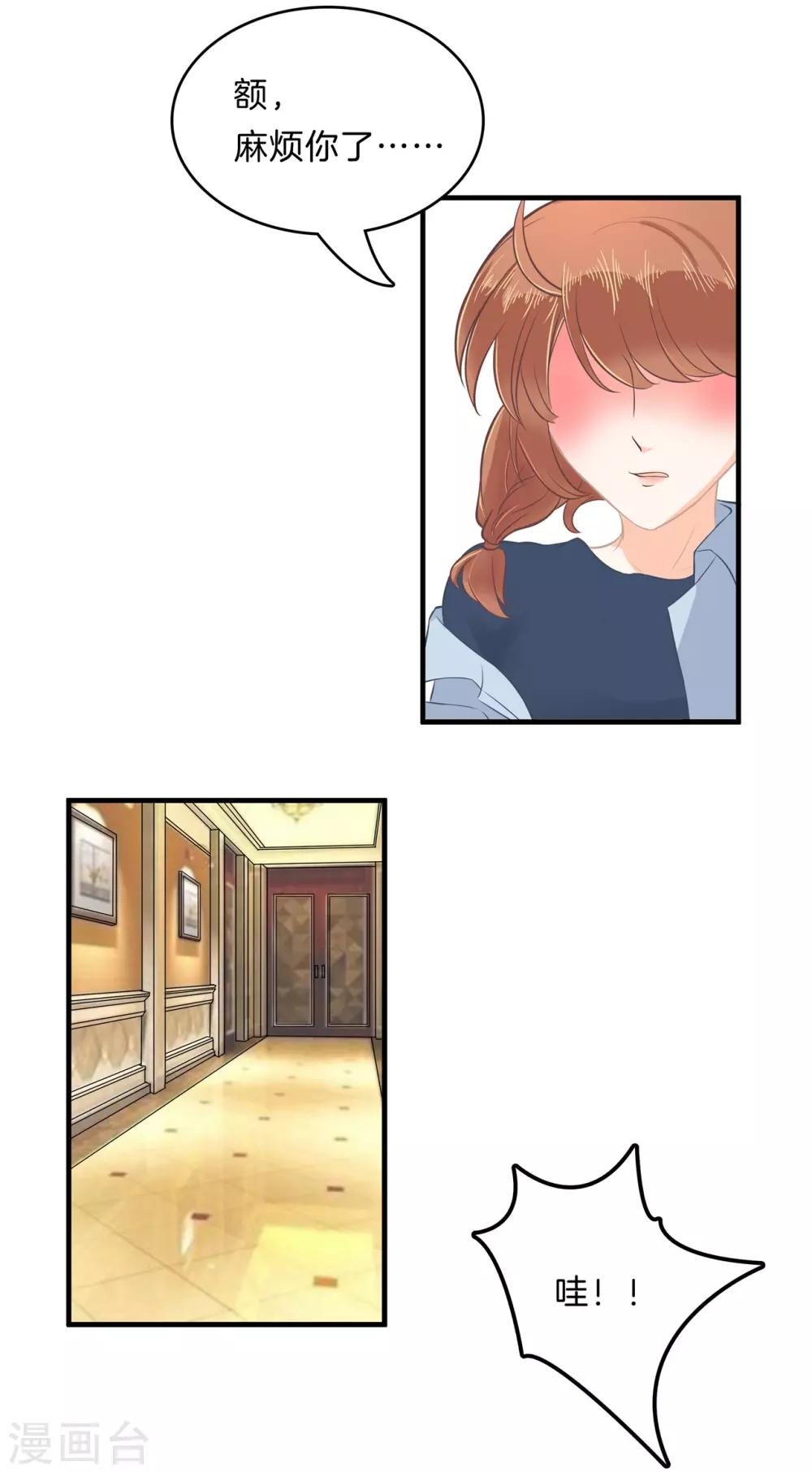 第107话 每个女孩的公主梦