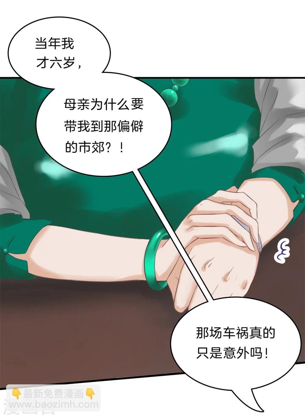 第108话 真相从这里开始