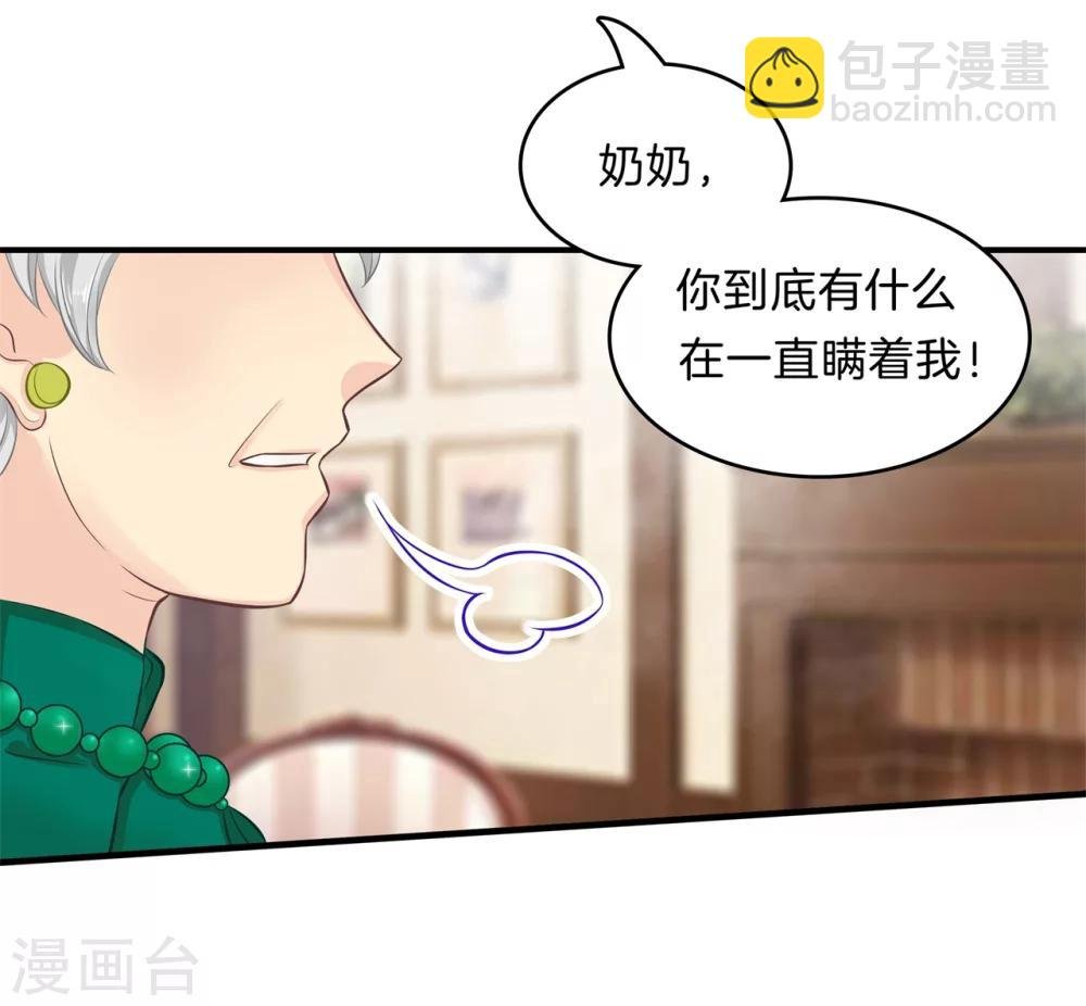 第108话 真相从这里开始