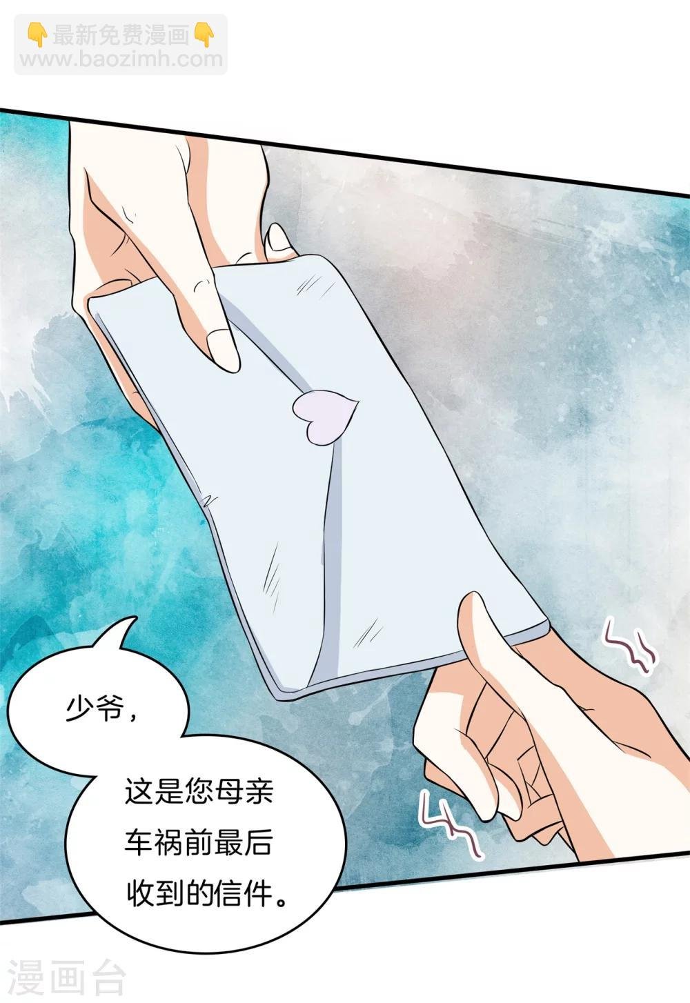 第109话 未曾忘却的伤痛