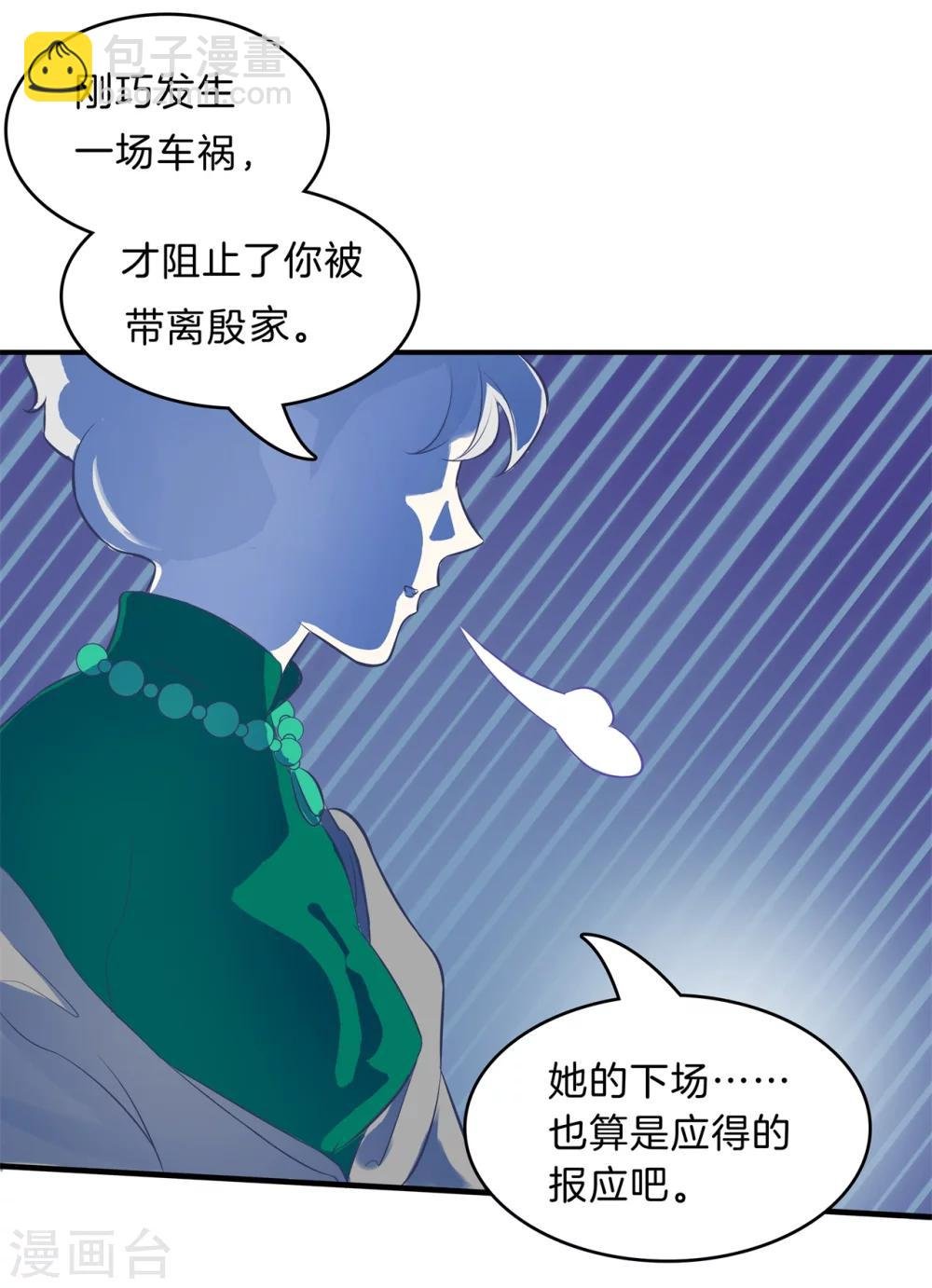 第109话 未曾忘却的伤痛