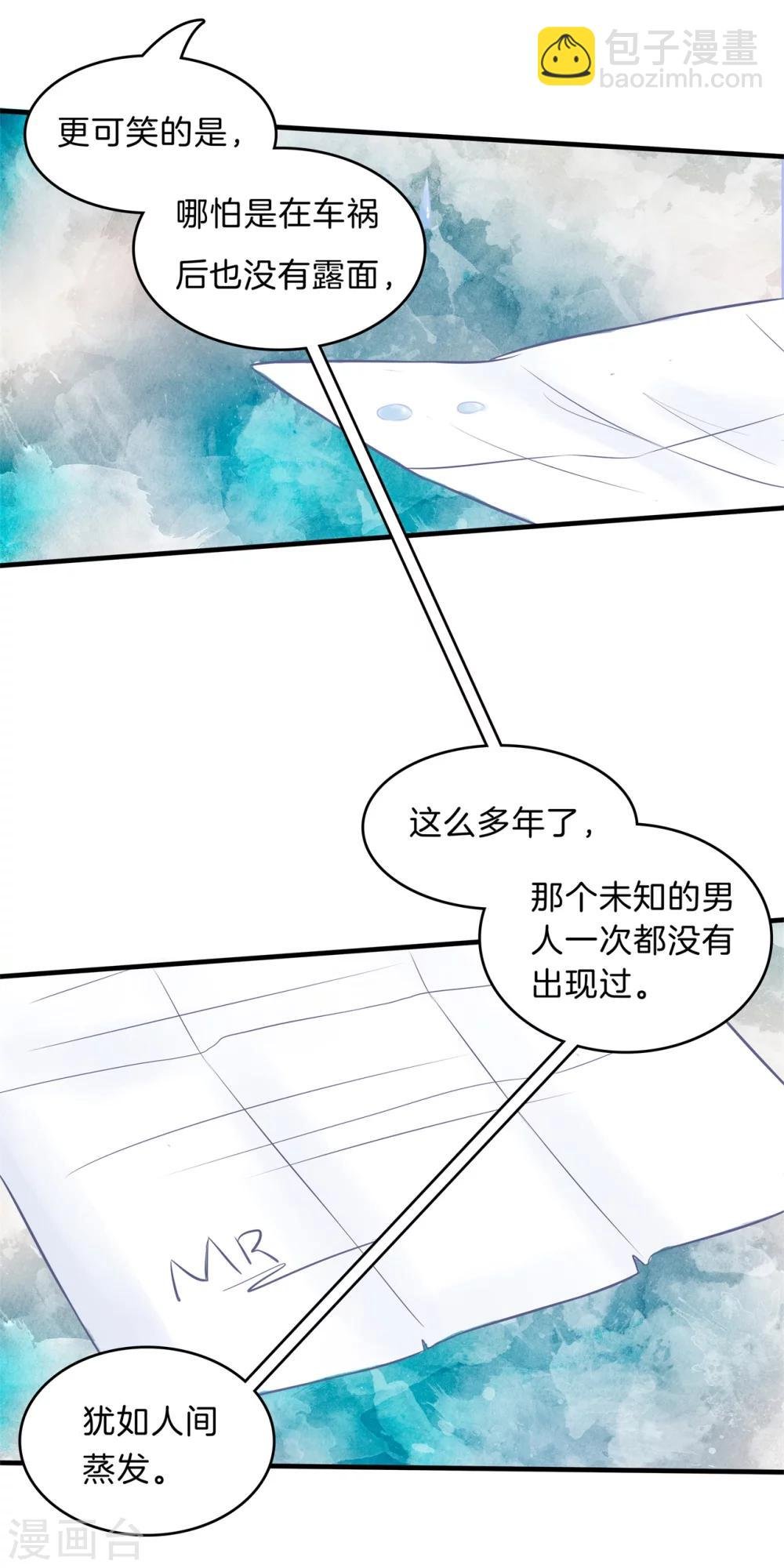 第109话 未曾忘却的伤痛