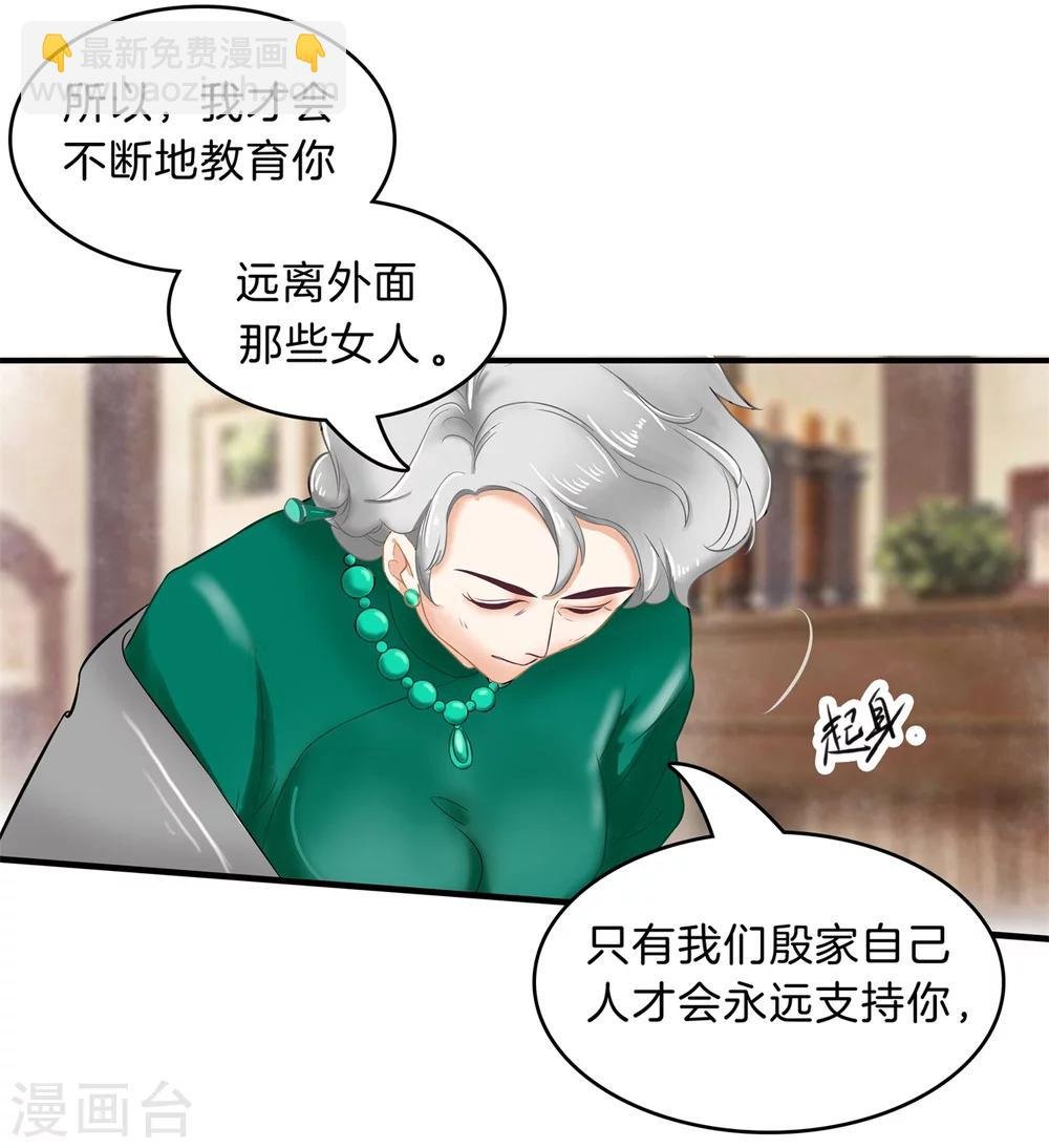 第109话 未曾忘却的伤痛