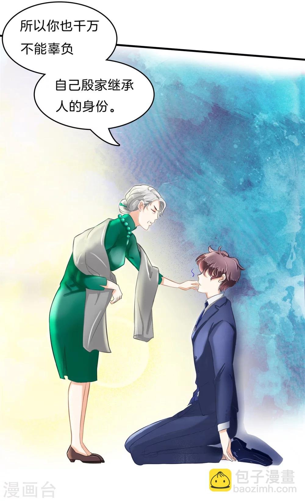 第109话 未曾忘却的伤痛