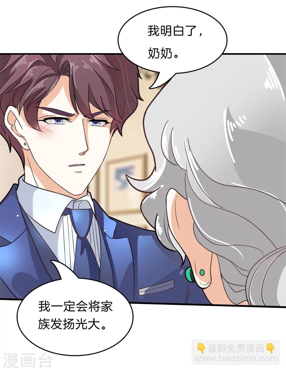 第109话 未曾忘却的伤痛