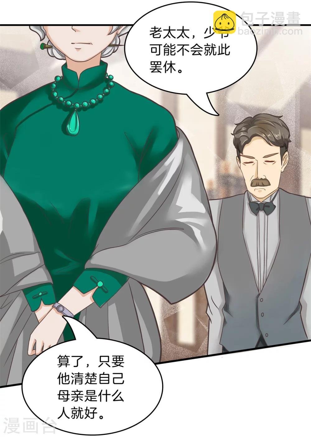 第109话 未曾忘却的伤痛