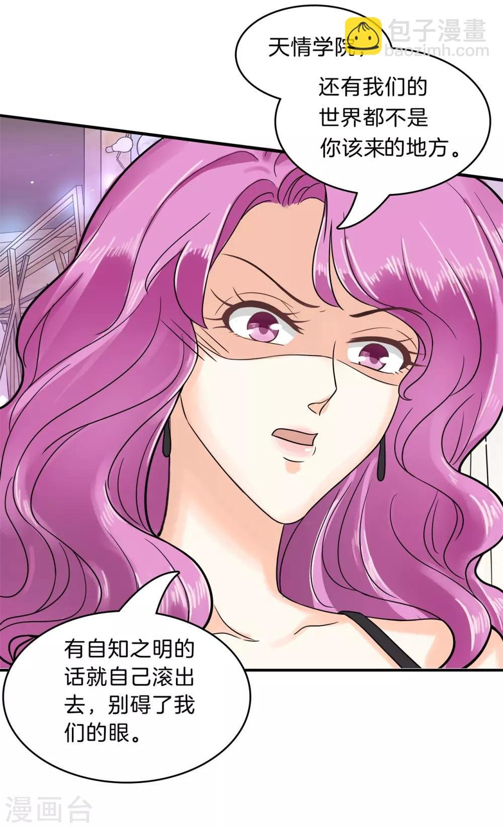 第110话 有钱人能为所欲为？你错了！