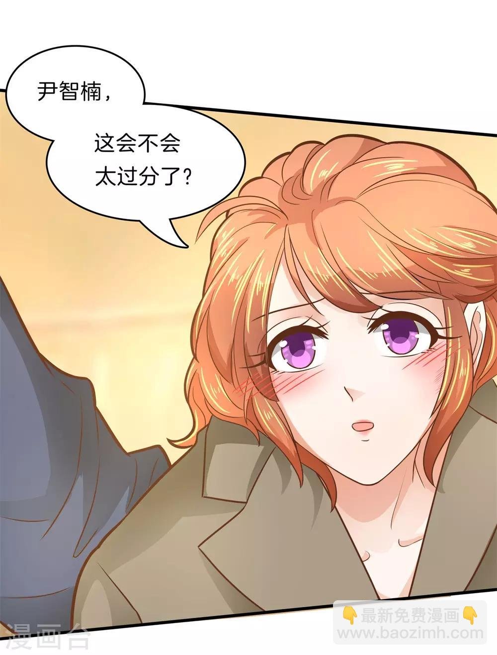 第113话 小公主，今晚我带你回家