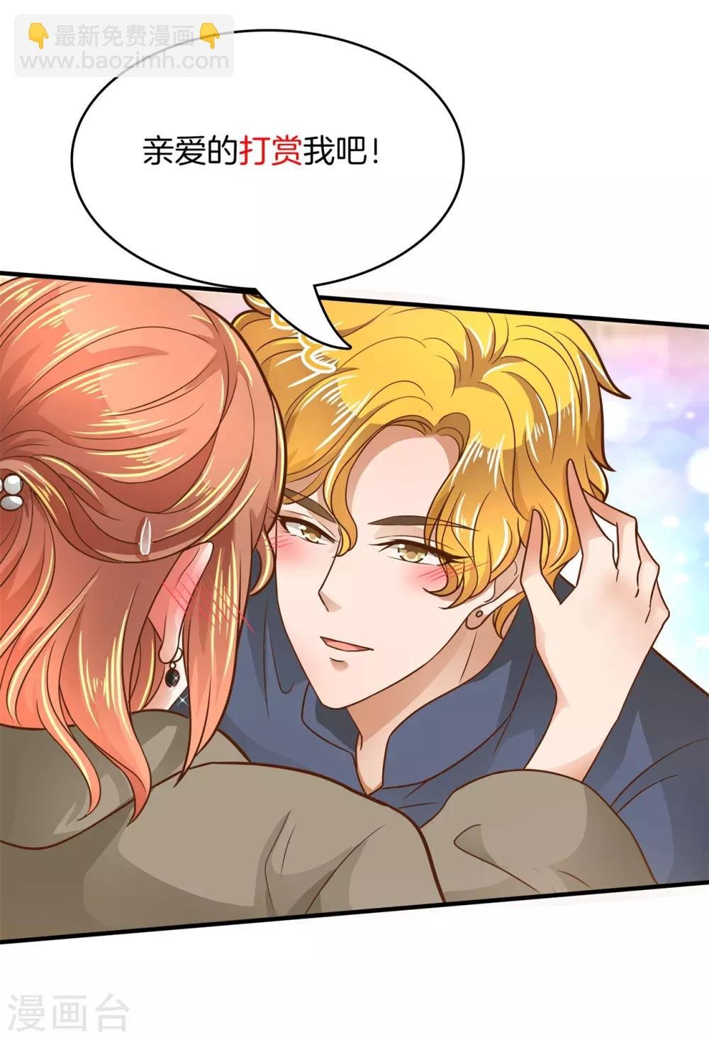 第114话 出来混总是要还的