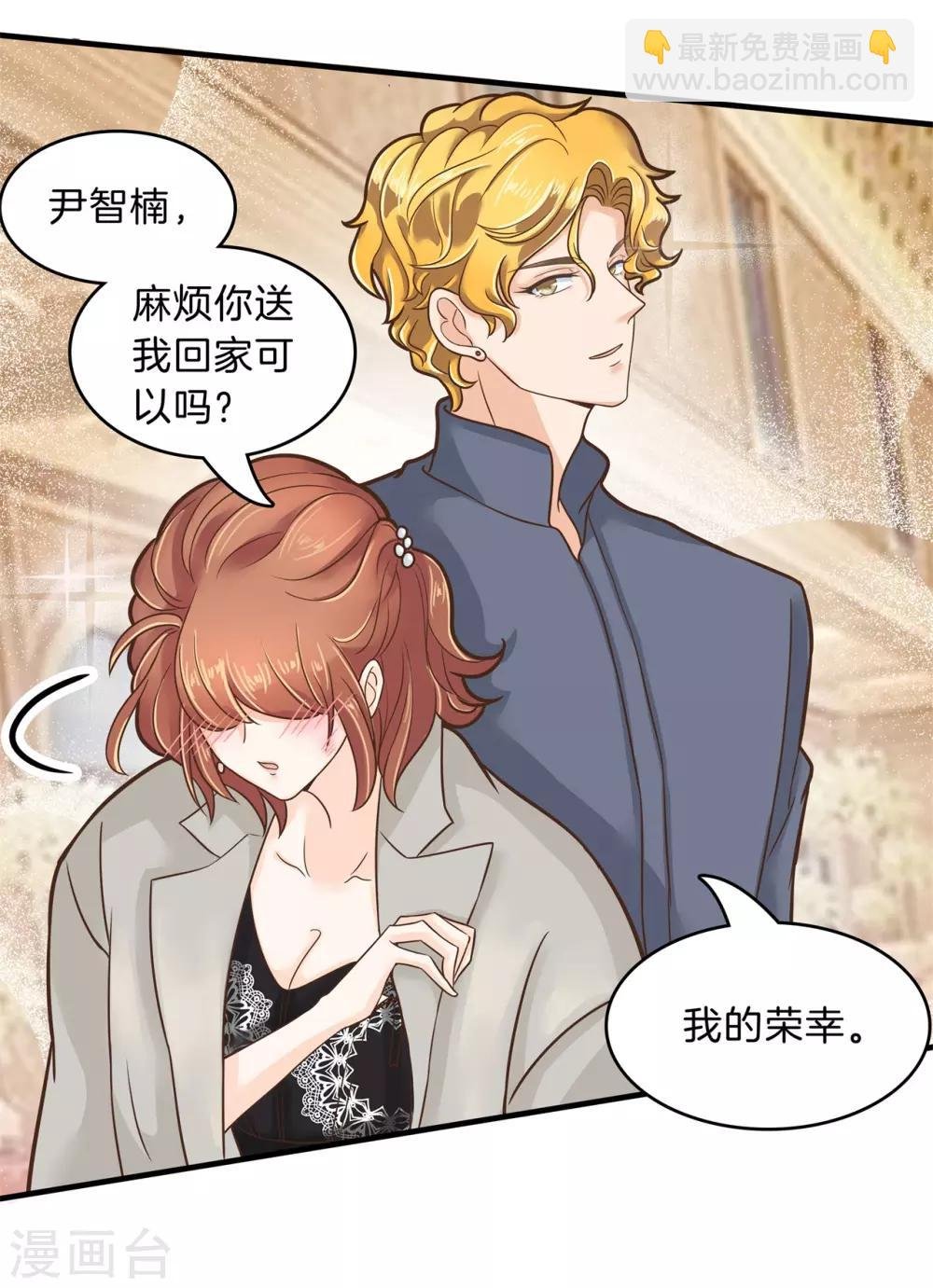 第116话 小鹿乱撞！是喜欢的征兆