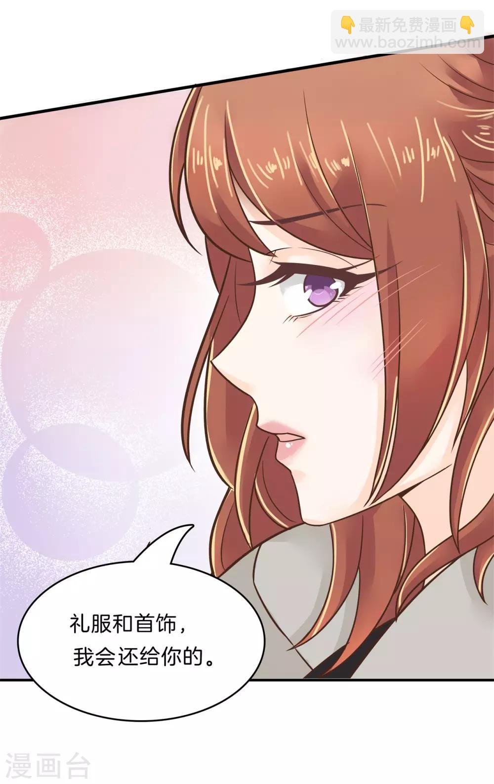 第116话 小鹿乱撞！是喜欢的征兆