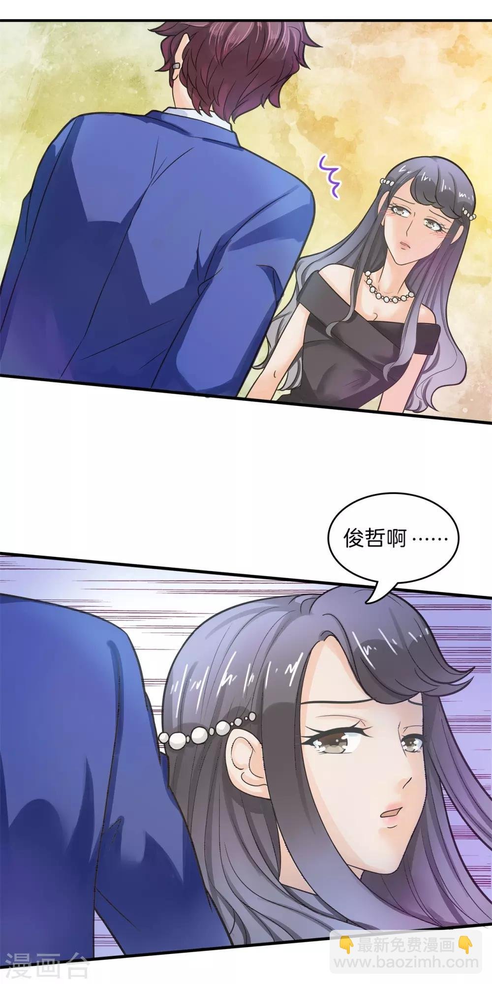 第116话 小鹿乱撞！是喜欢的征兆