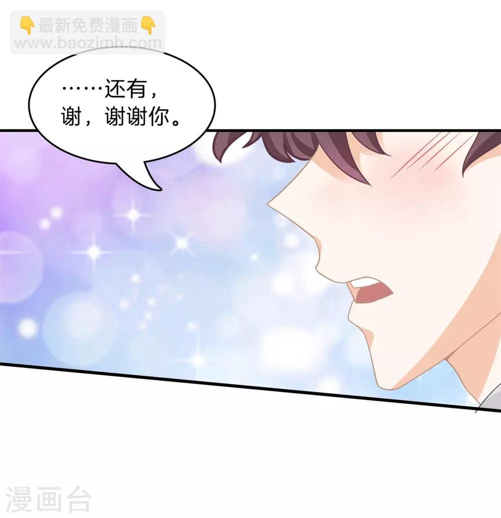 第116话 小鹿乱撞！是喜欢的征兆