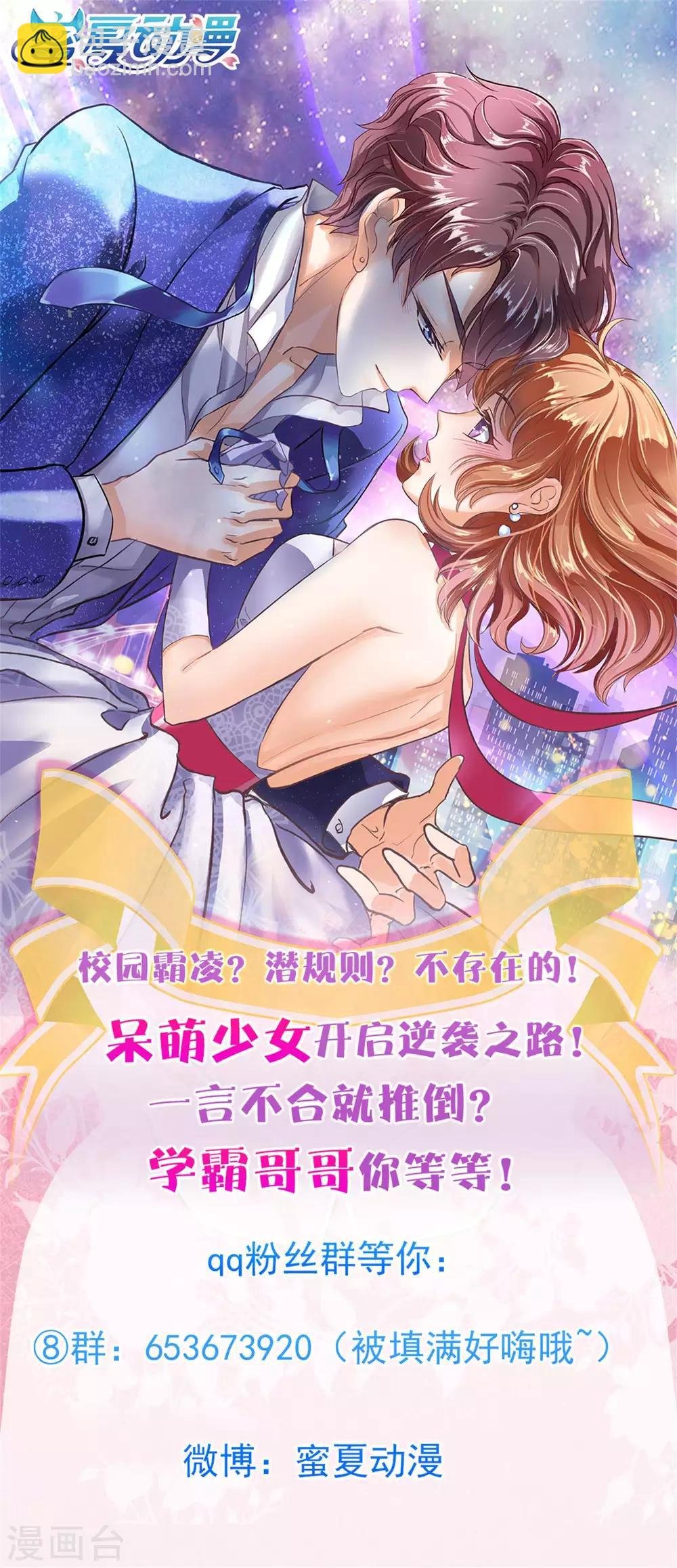 第116话 小鹿乱撞！是喜欢的征兆