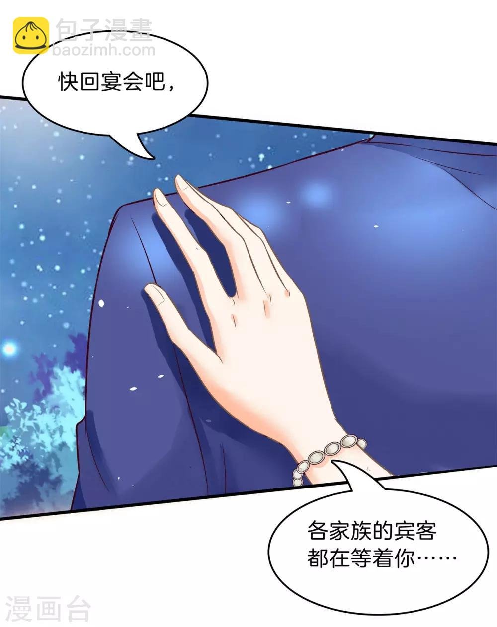 第117话 做我女朋友，好吗？
