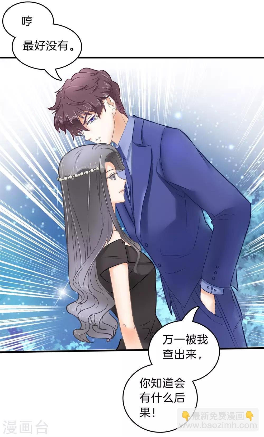 第117话 做我女朋友，好吗？