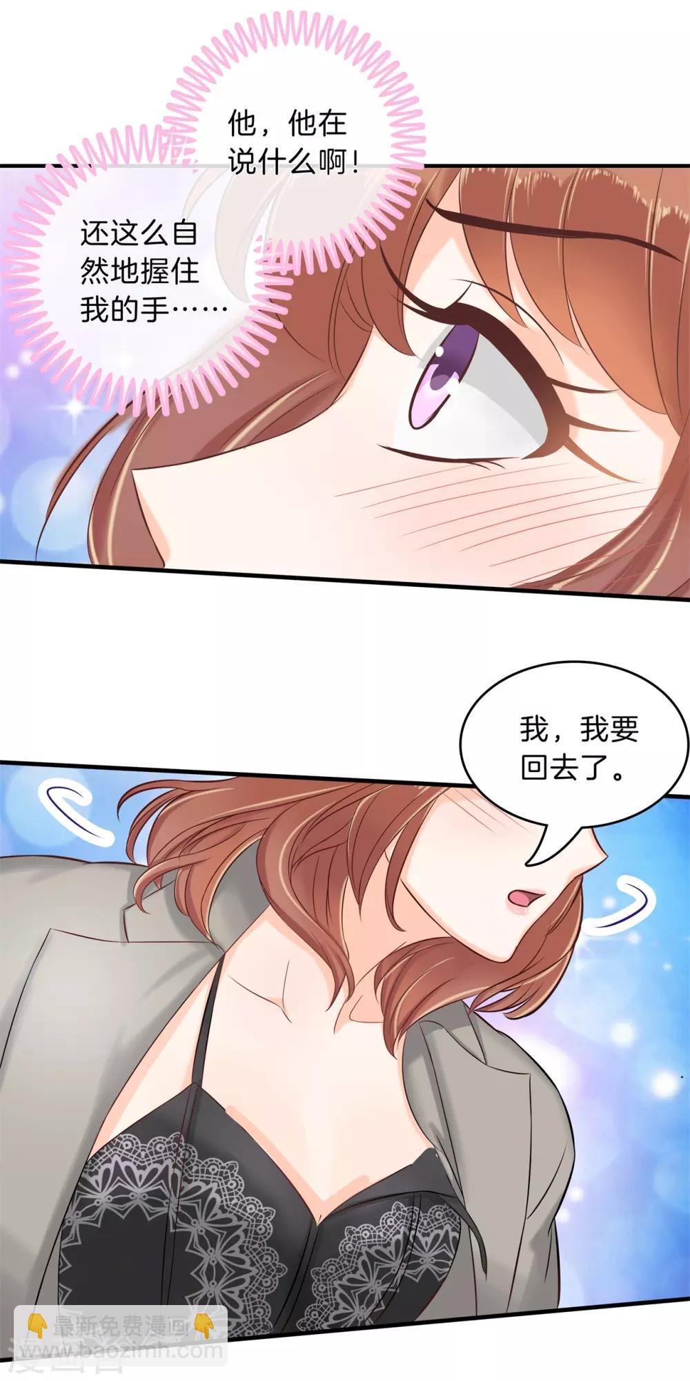 第117话 做我女朋友，好吗？