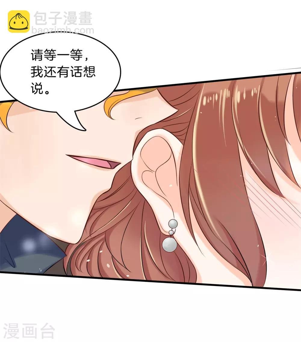 第117话 做我女朋友，好吗？
