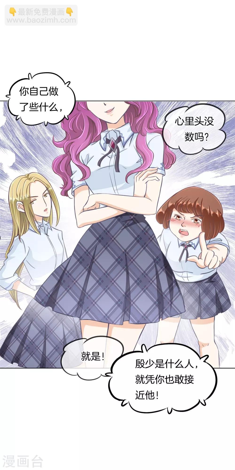 第12话 学院女神驾到