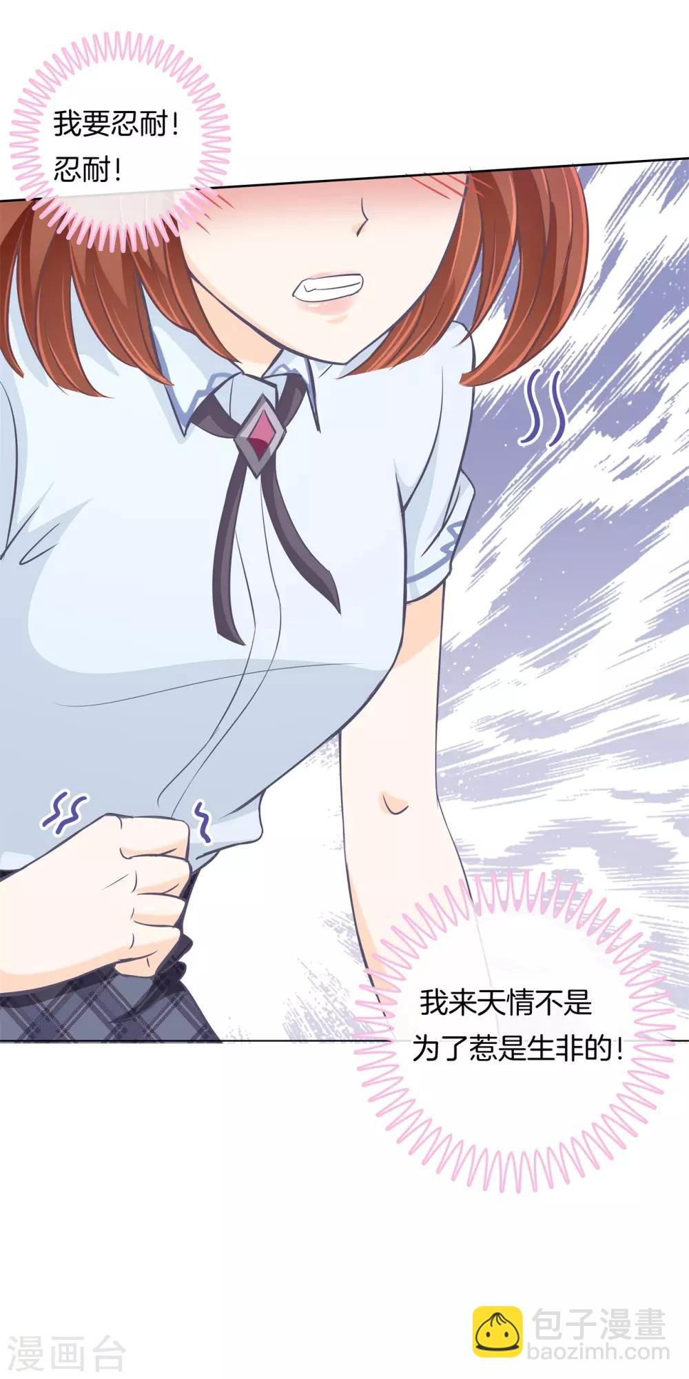 第12话 学院女神驾到