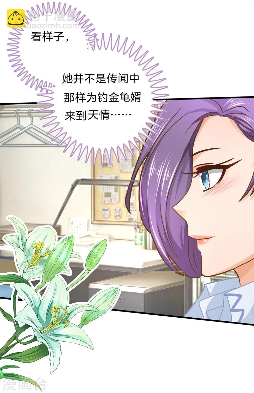 第119话 邻居是个怪同学