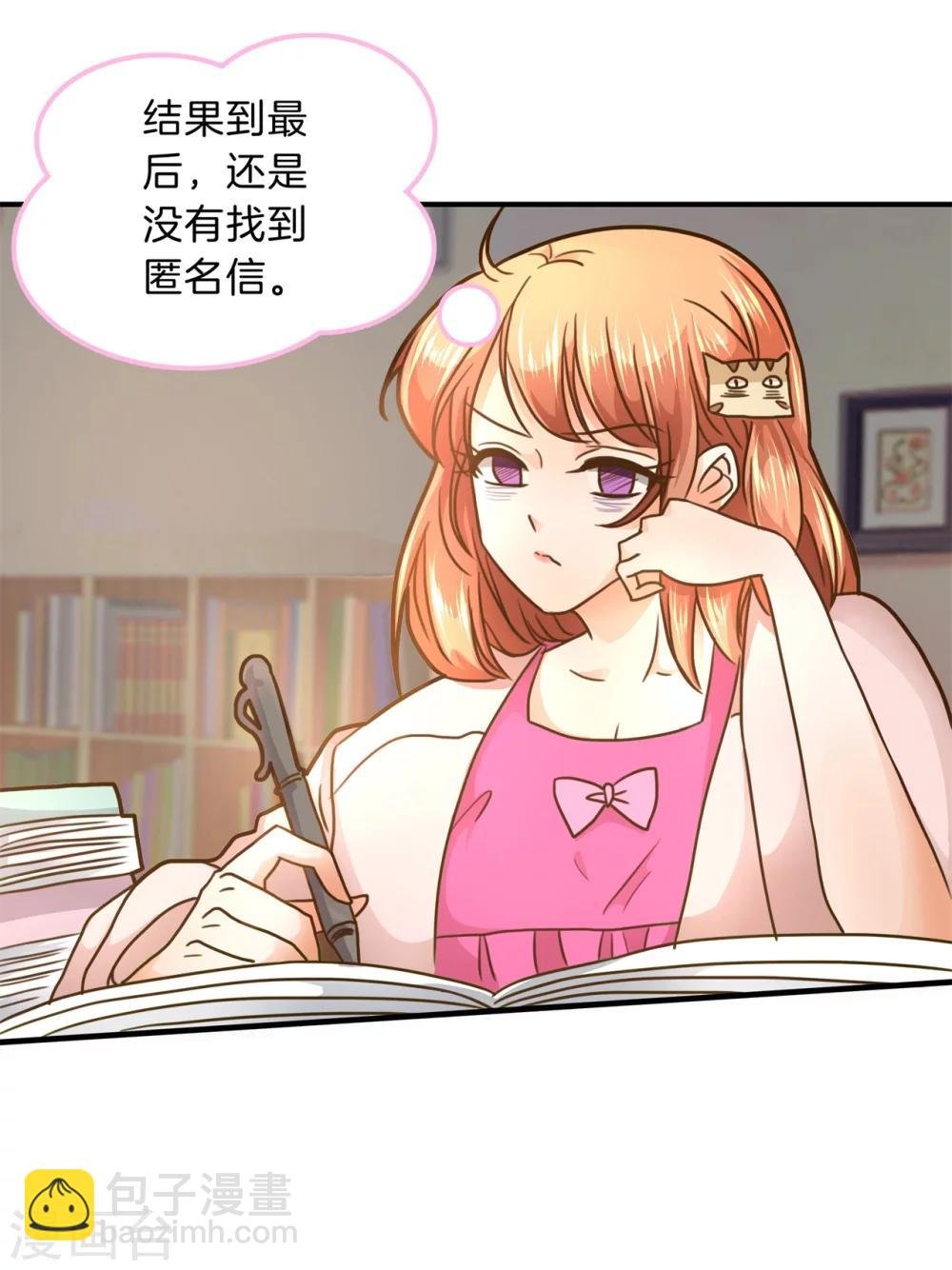 第120话 匿名信的线索