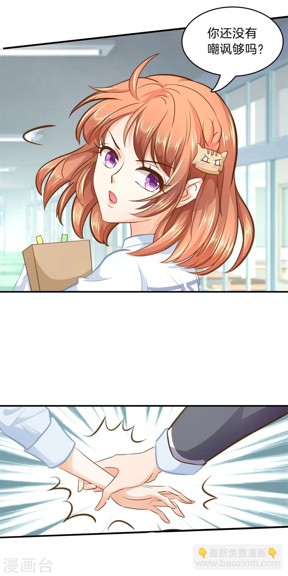 第121话 再遇学生会长