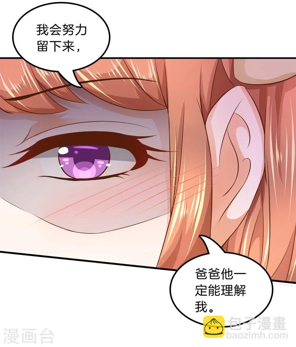 第121话 再遇学生会长
