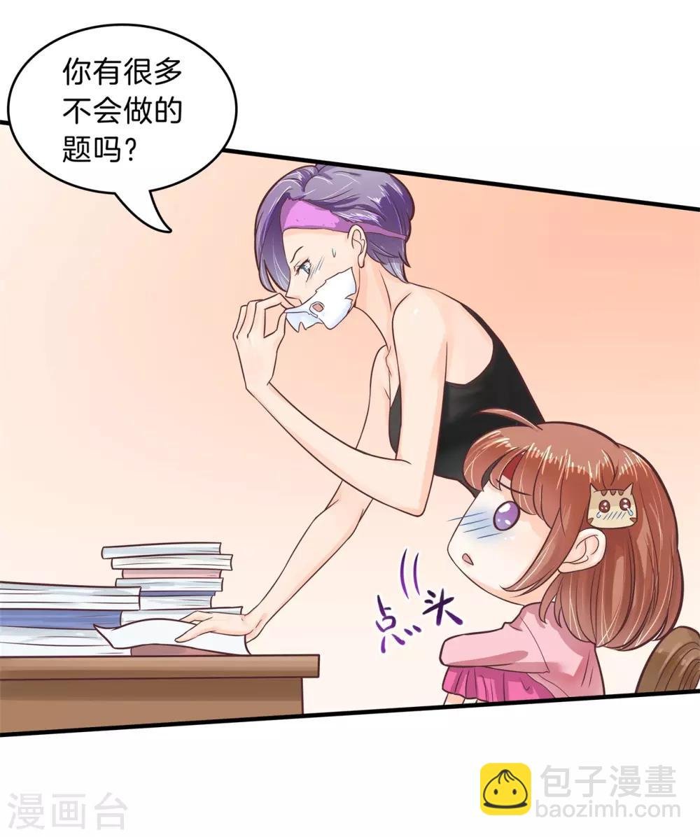 第123话 肯定是夜不归宿