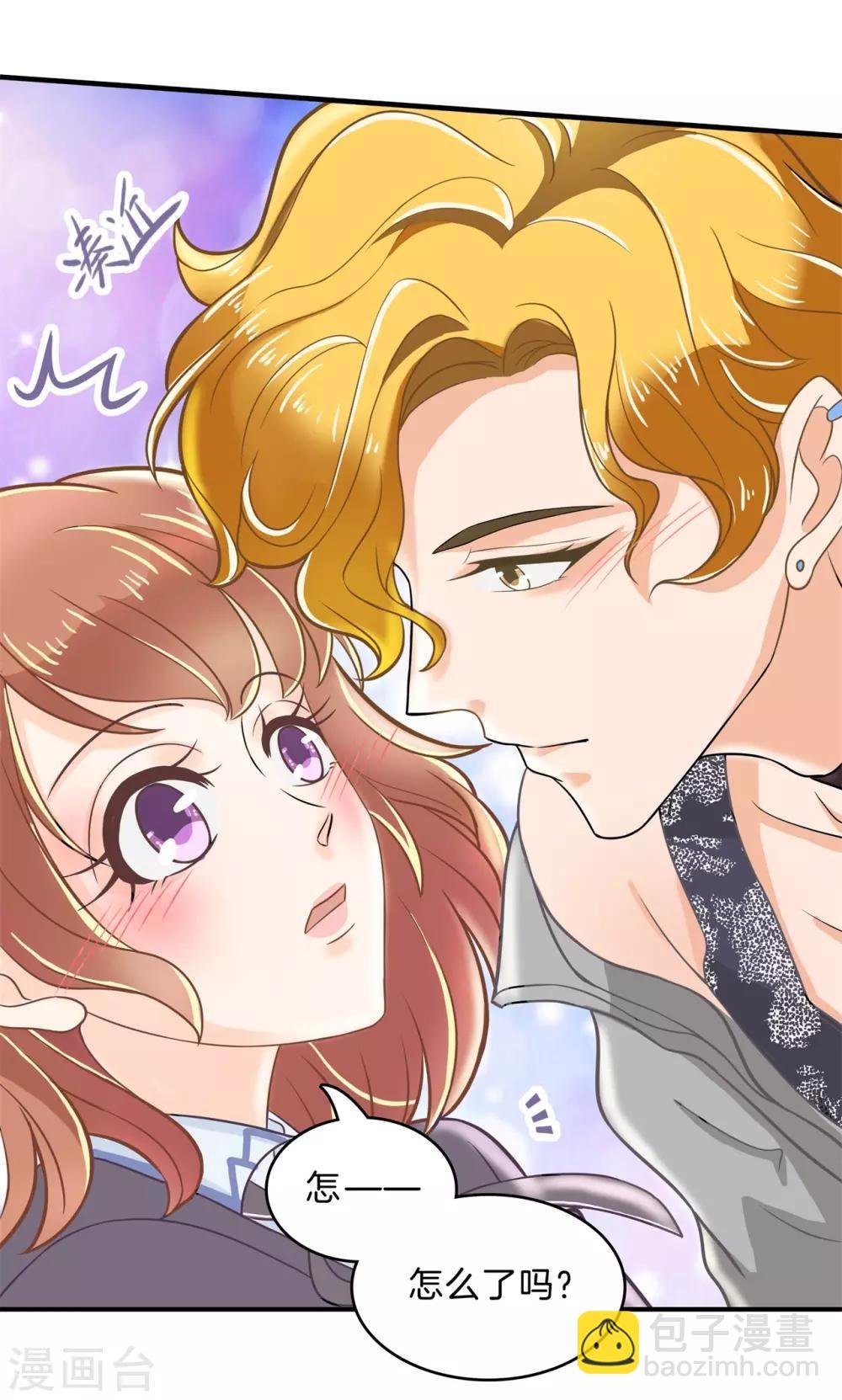 第123话 肯定是夜不归宿