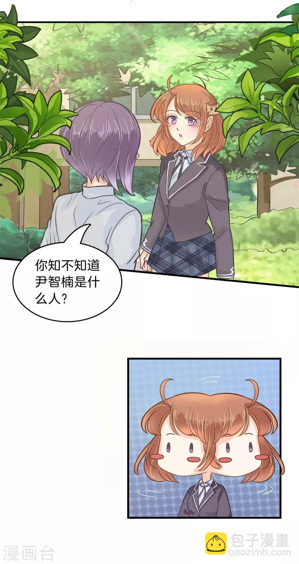 第124话 原来他是在演戏？！