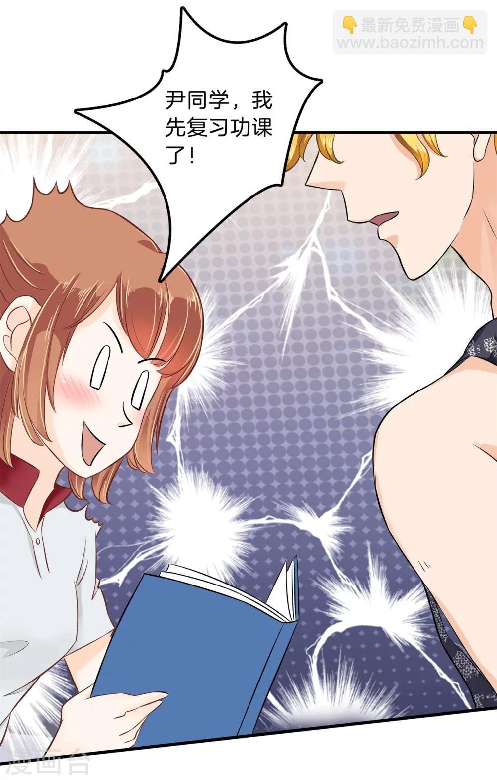 第125话 快速变学霸的方法