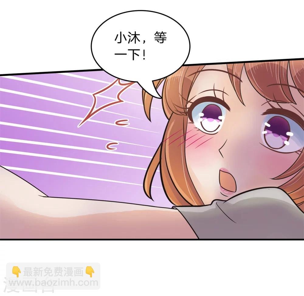 第126话 校草的调教计划