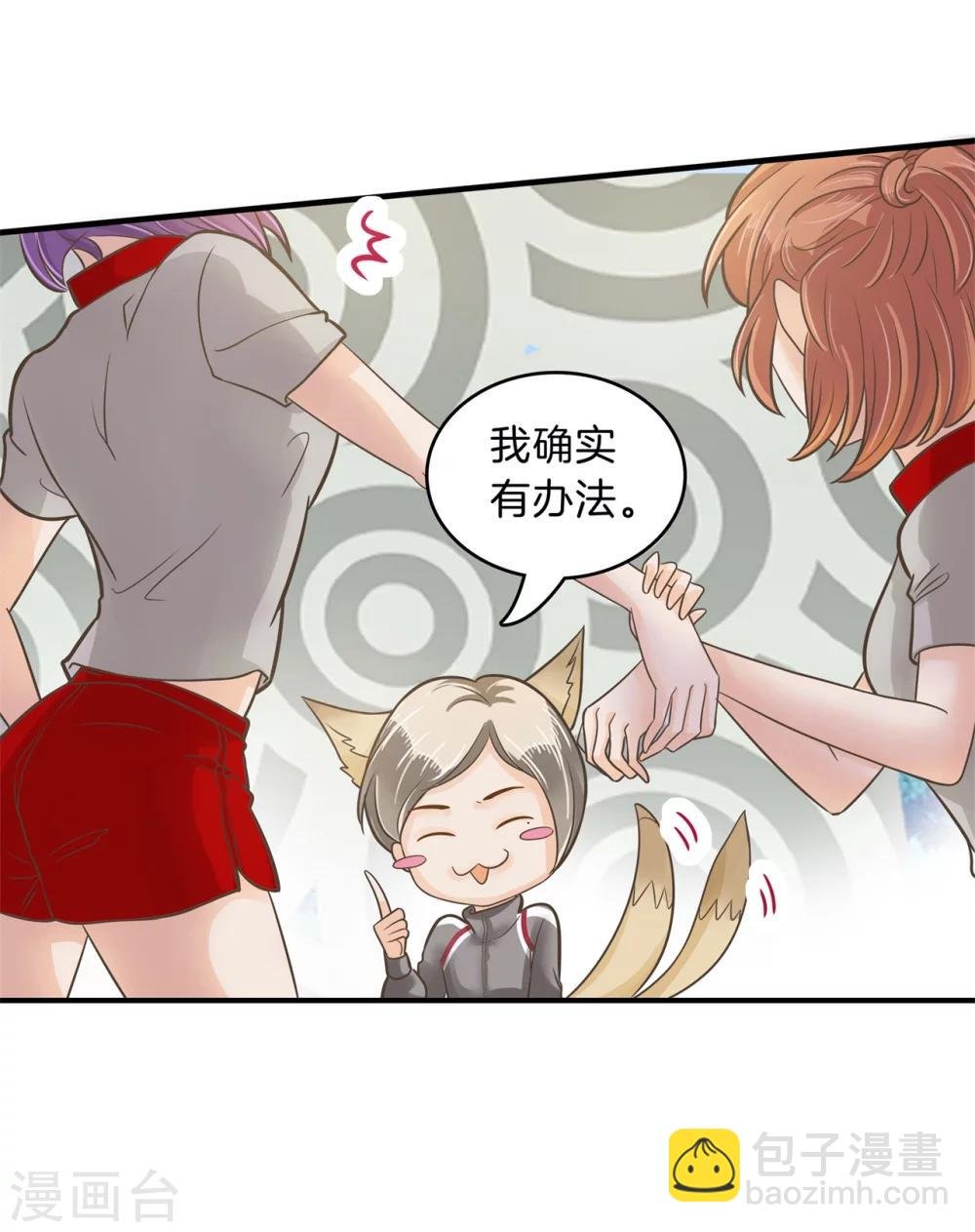 第126话 校草的调教计划