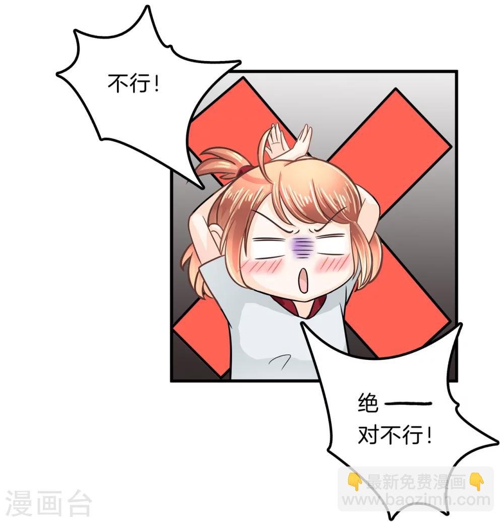 第126话 校草的调教计划