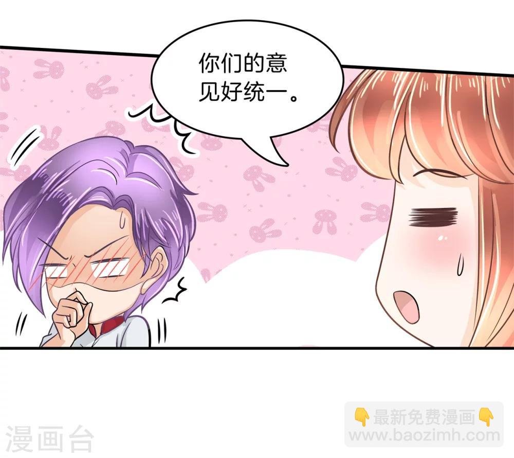 第126话 校草的调教计划