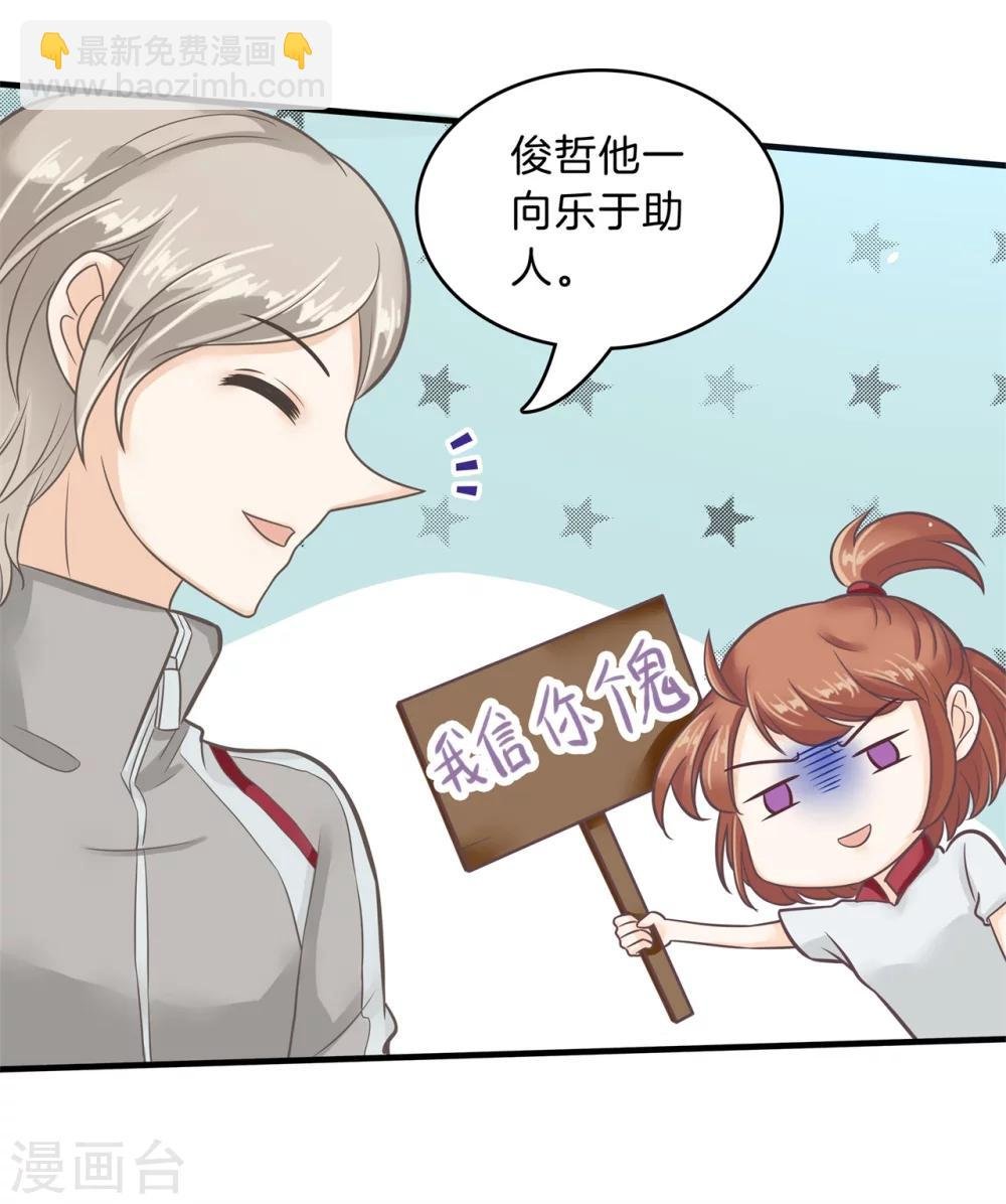 第126话 校草的调教计划