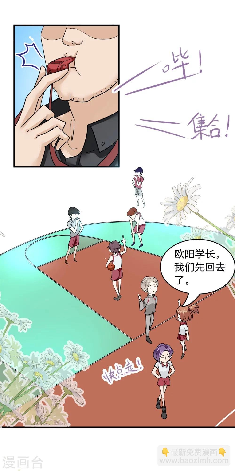 第126话 校草的调教计划
