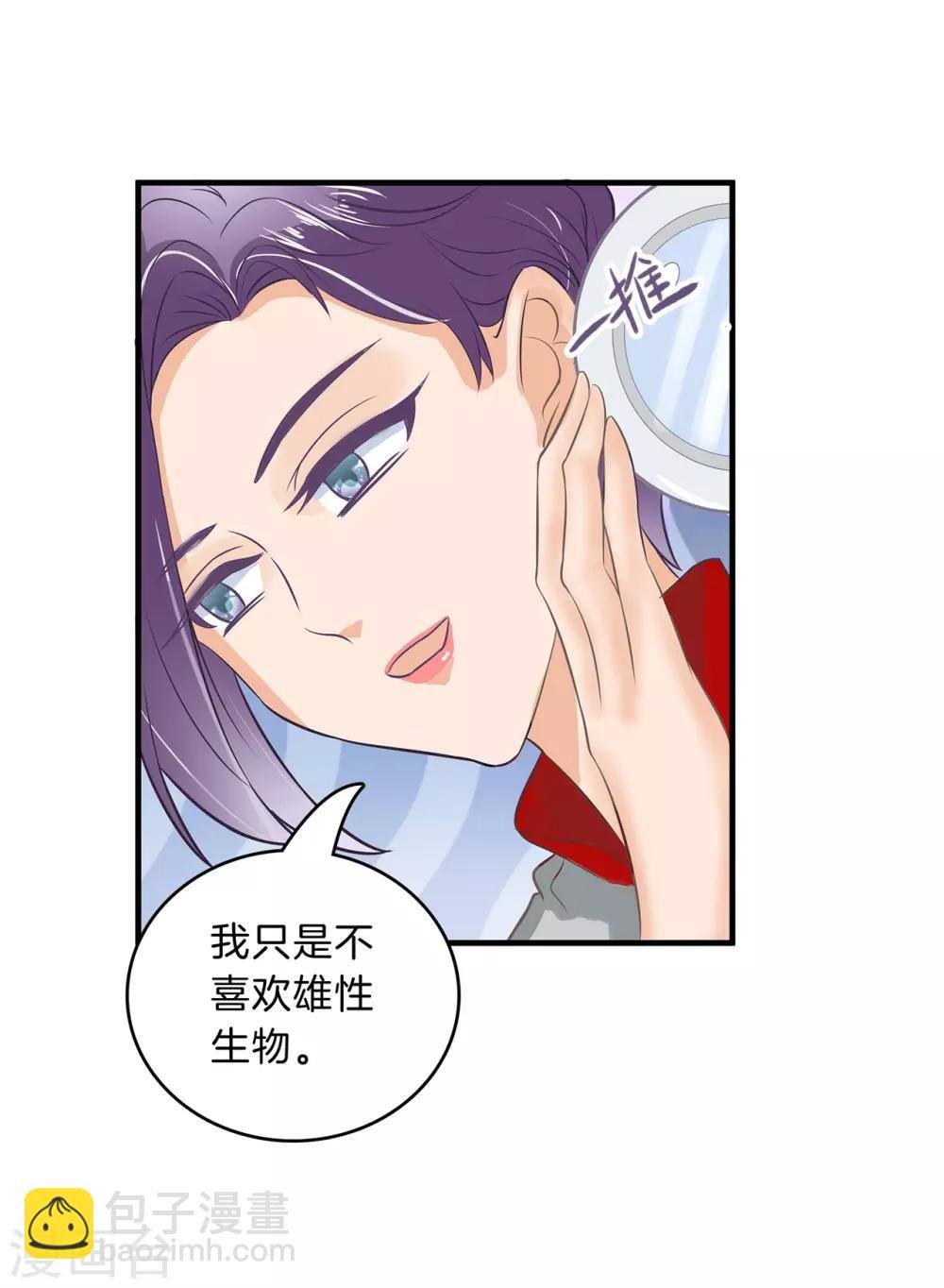 第127话 亲手惩治恶女