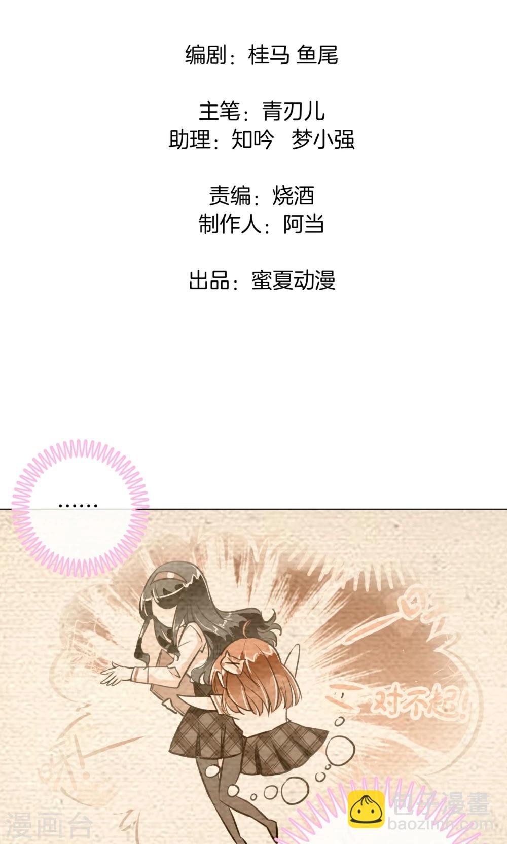 第13话 好死不死又是你