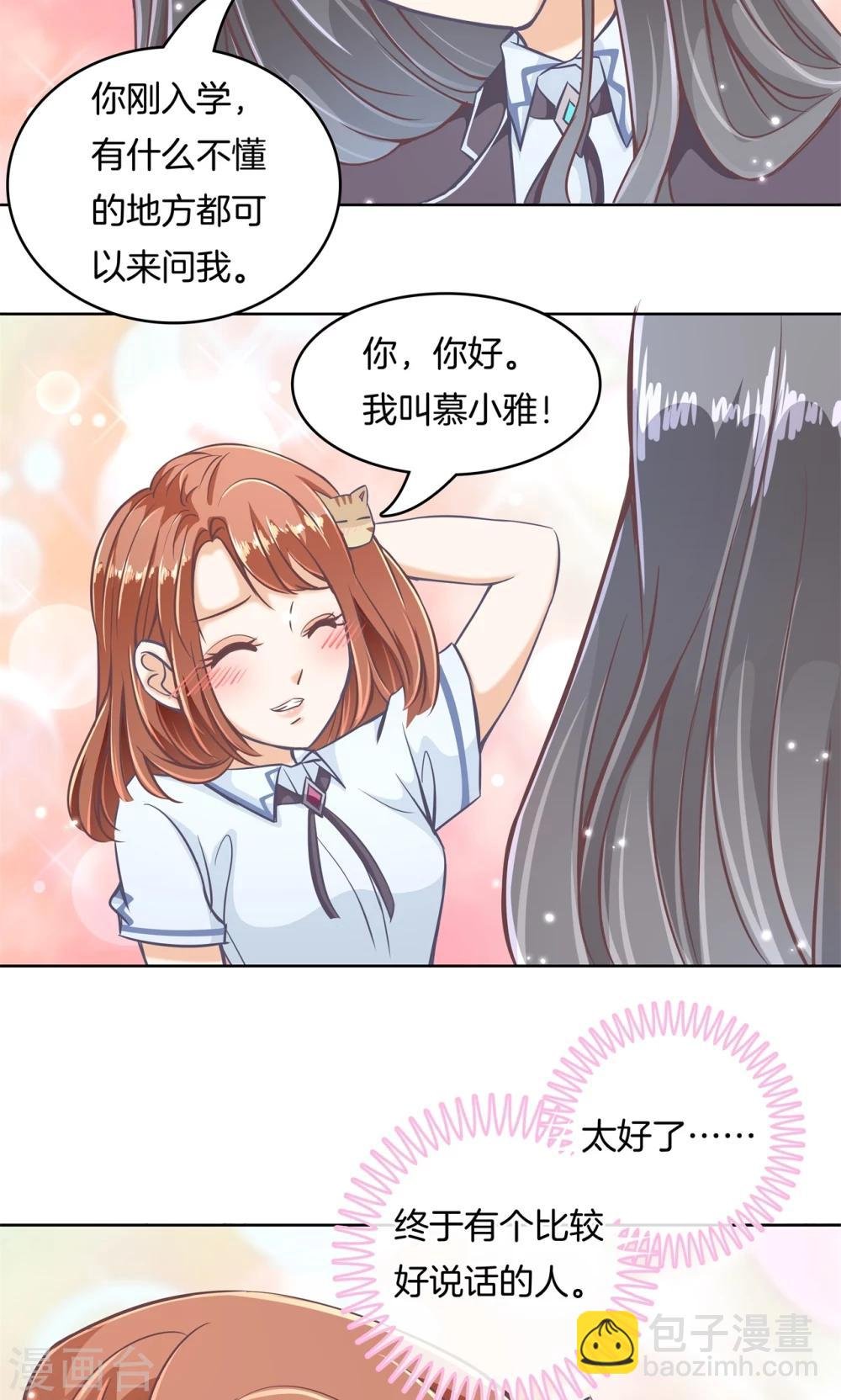 第13话 好死不死又是你