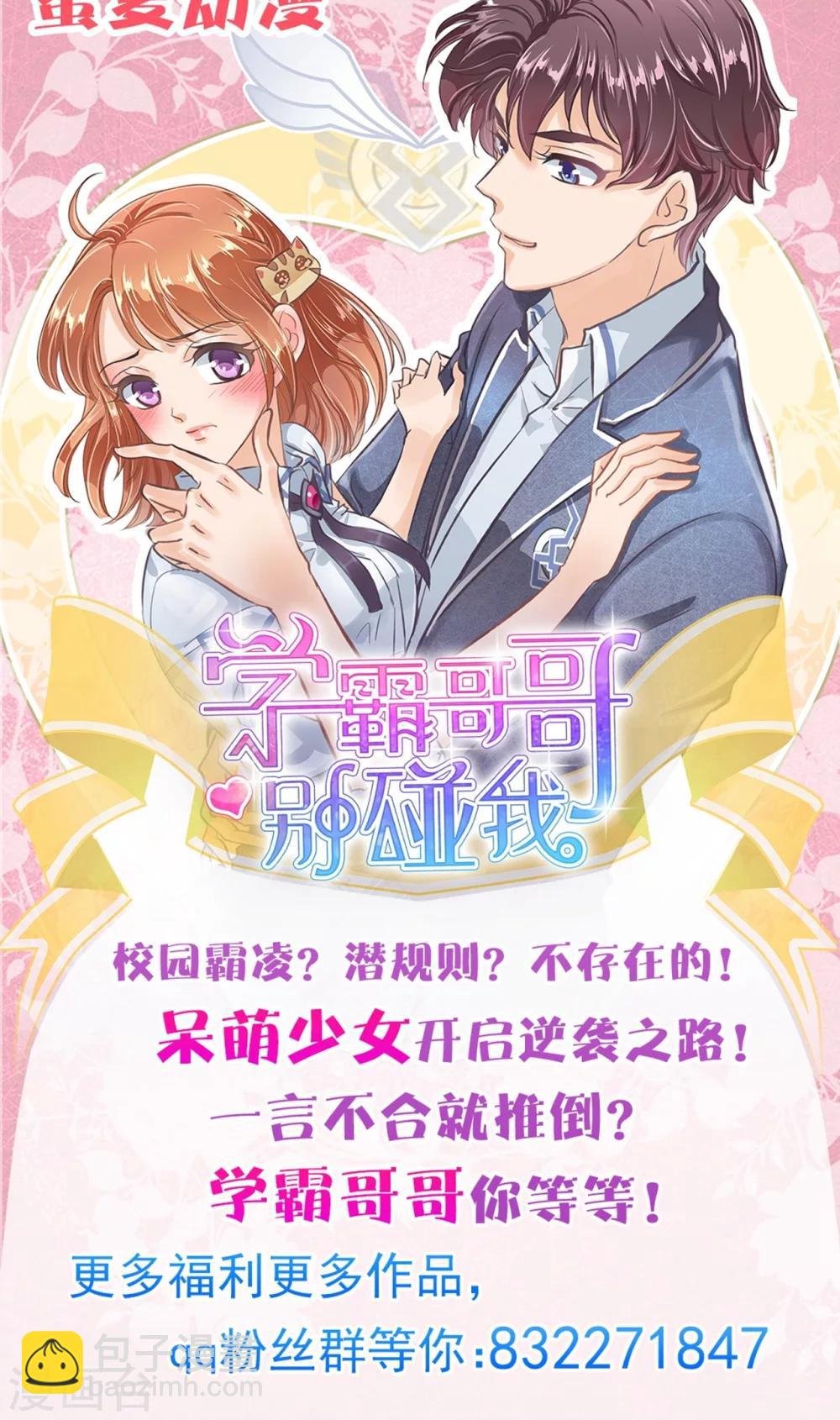 第13话 好死不死又是你