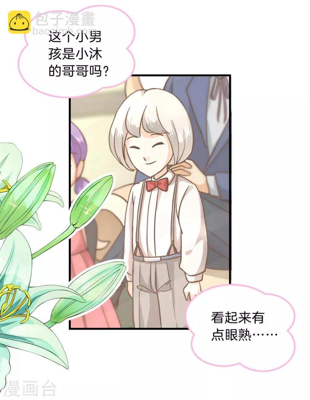 第129话 原来你们有婚约？！