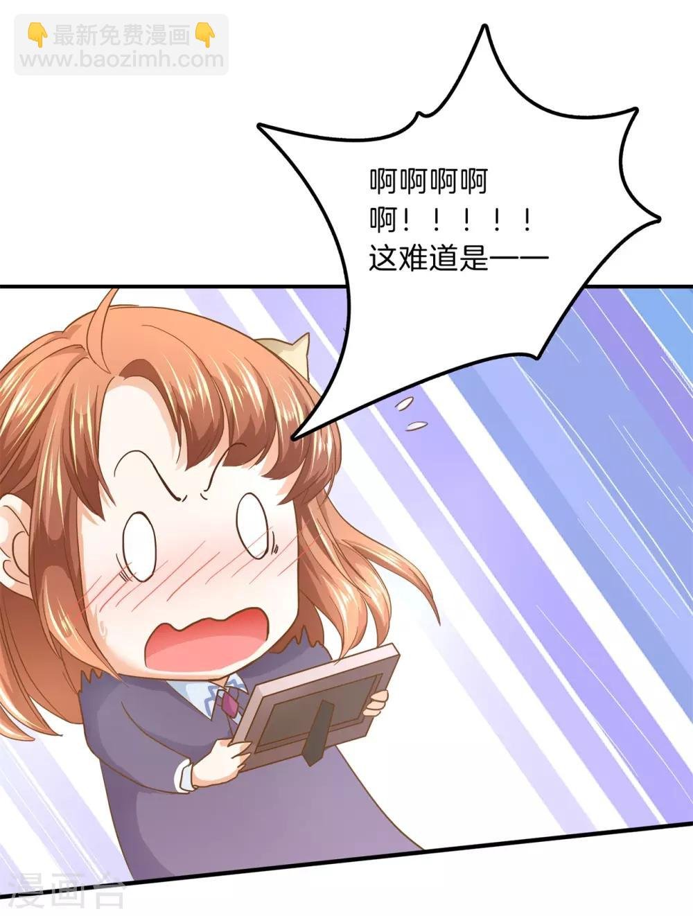 第129话 原来你们有婚约？！