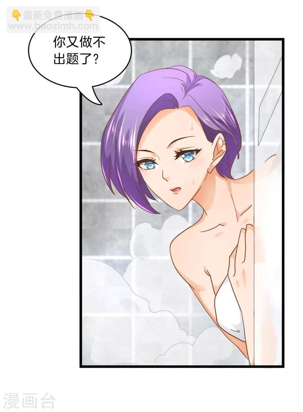 第129话 原来你们有婚约？！