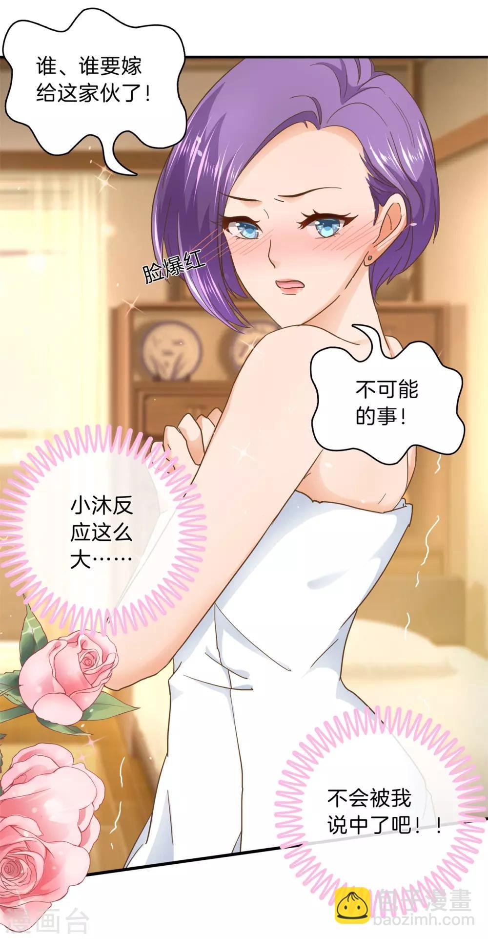 第129话 原来你们有婚约？！
