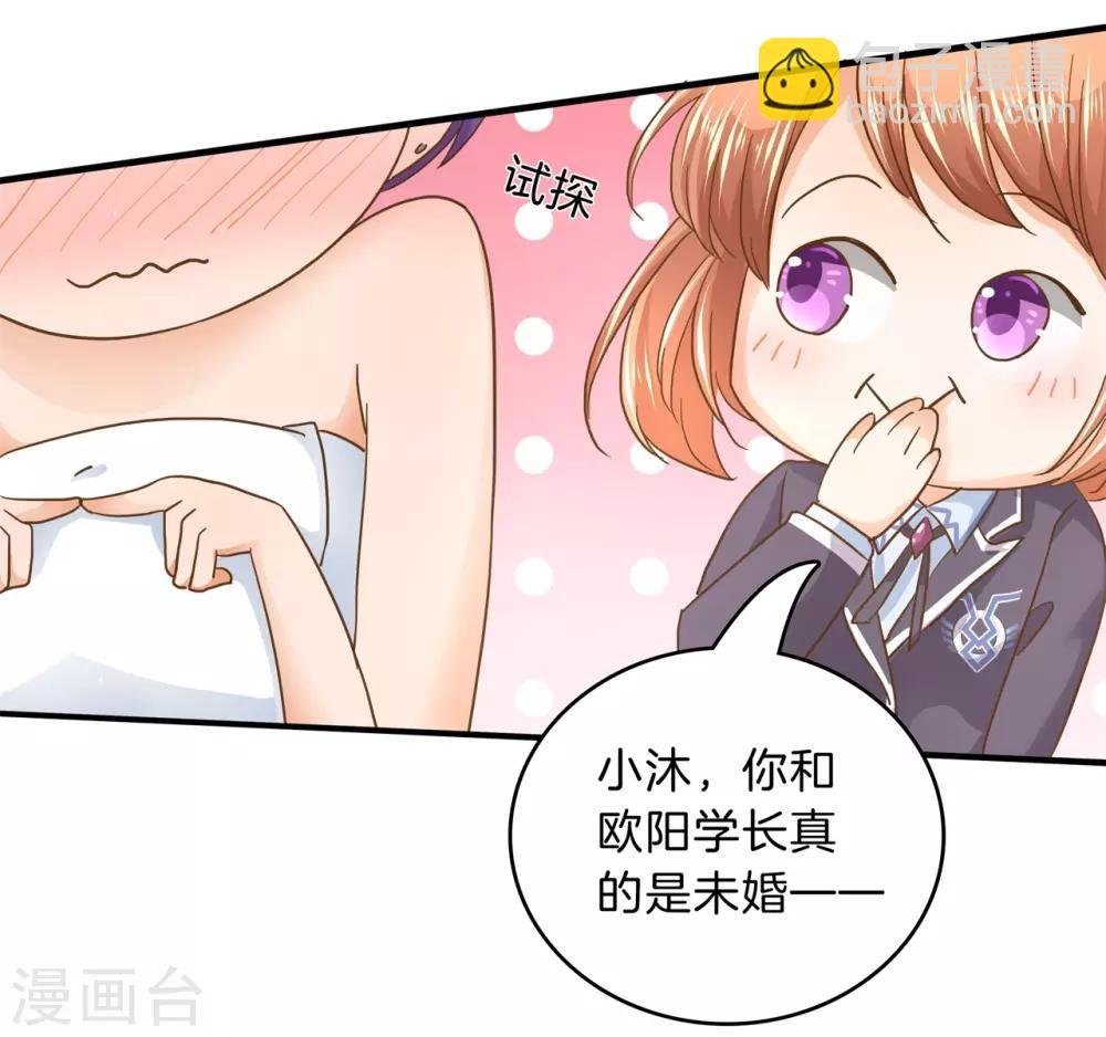 第129话 原来你们有婚约？！